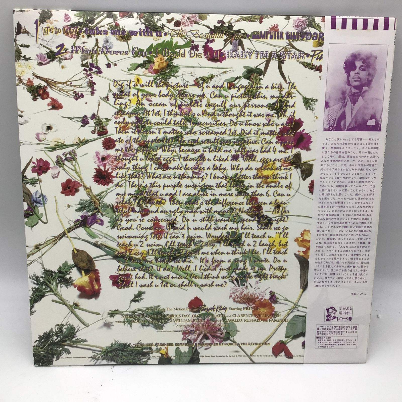 9224 【LPレコード 帯付 国内盤】Prince & The Revolution