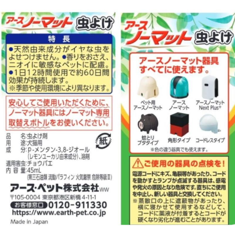 虫よけ ペット用虫よけグッズ