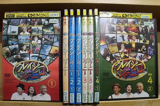 DVD クレイジージャーニー Vol.1〜4 計8本セット 松本人志 設楽統 小池