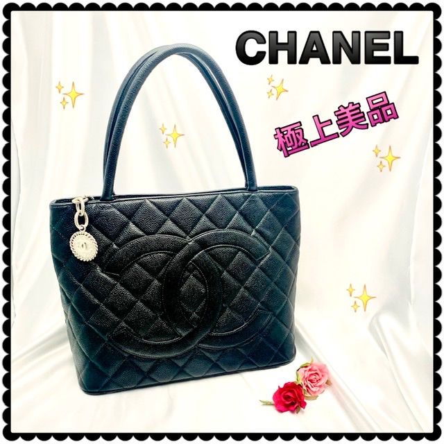 CHANEL シャネル 復刻トート バッグ キャビアスキン 上質 シルバー