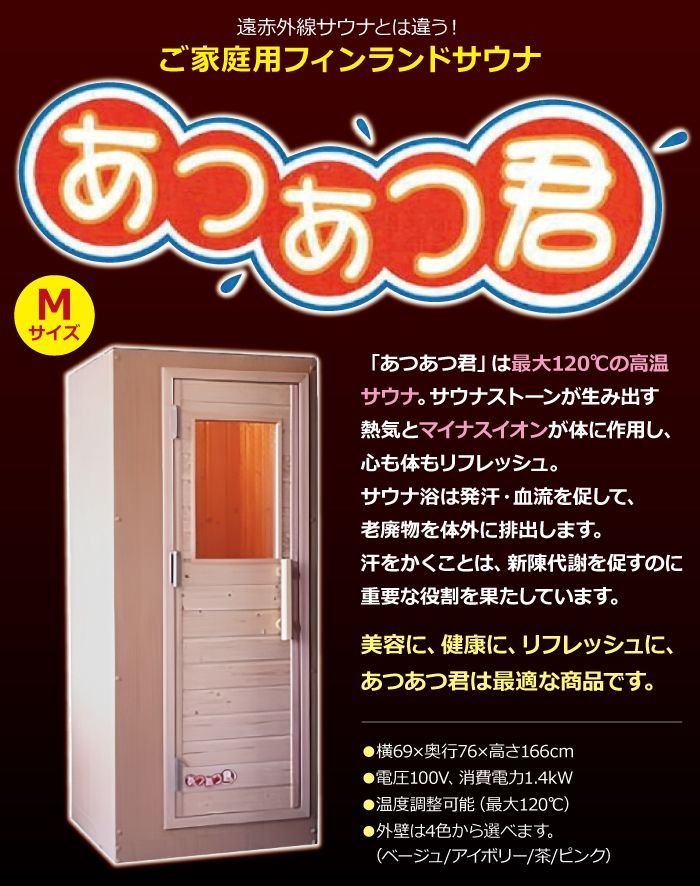 Ｍサイズ 1人用