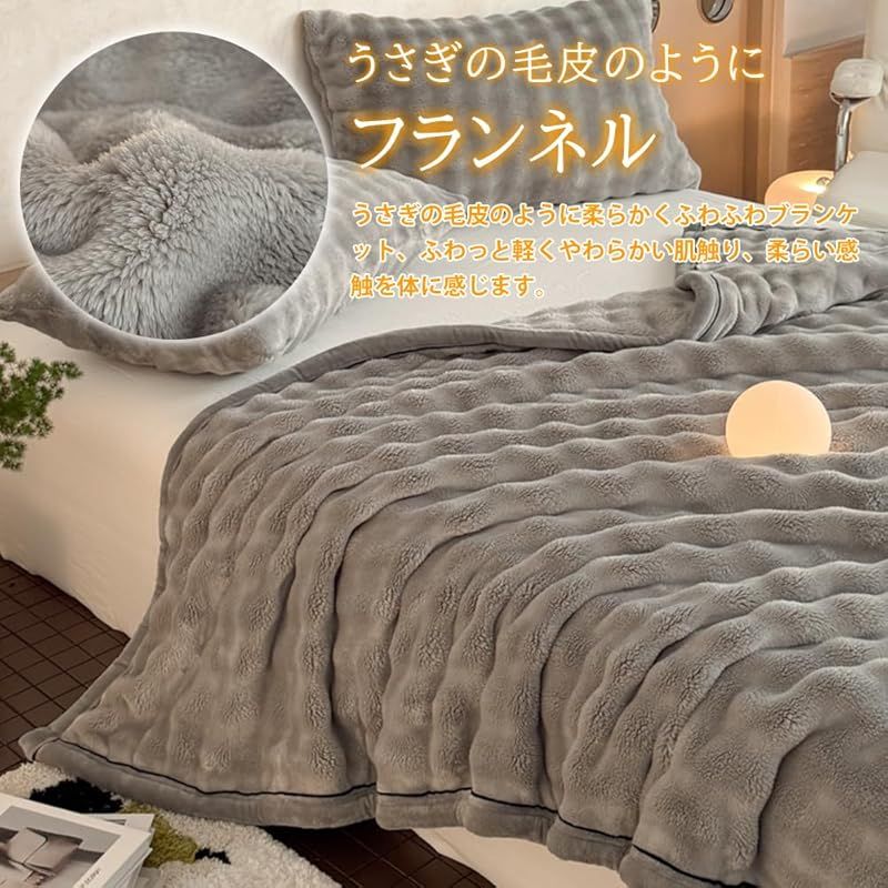 毛布 ブランケット ダブル あったか 厚手 超やわらかい毛布 暖かい もうふ 掛け毛布 毛抜けない 静電気防止 肌ふとん 柔らかく ふわふわ 冷え対策 洗える 吸湿発熱 昼寝 ライトグレー 200 230 1