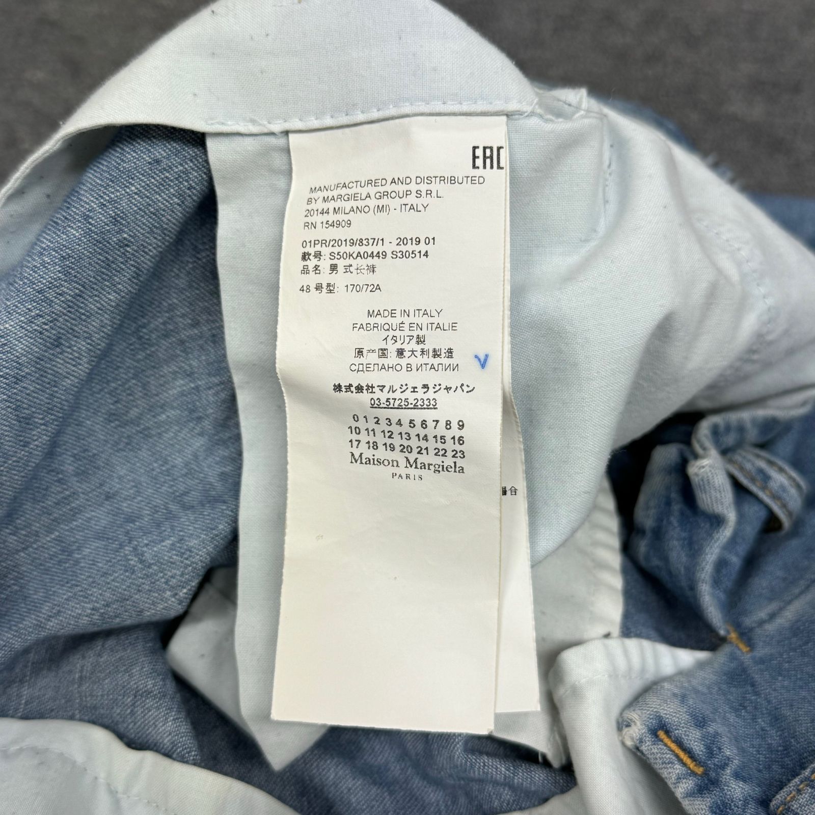 MAISON MARGIELA 19SS シャンブレーワイド デニム パンツ メゾン 