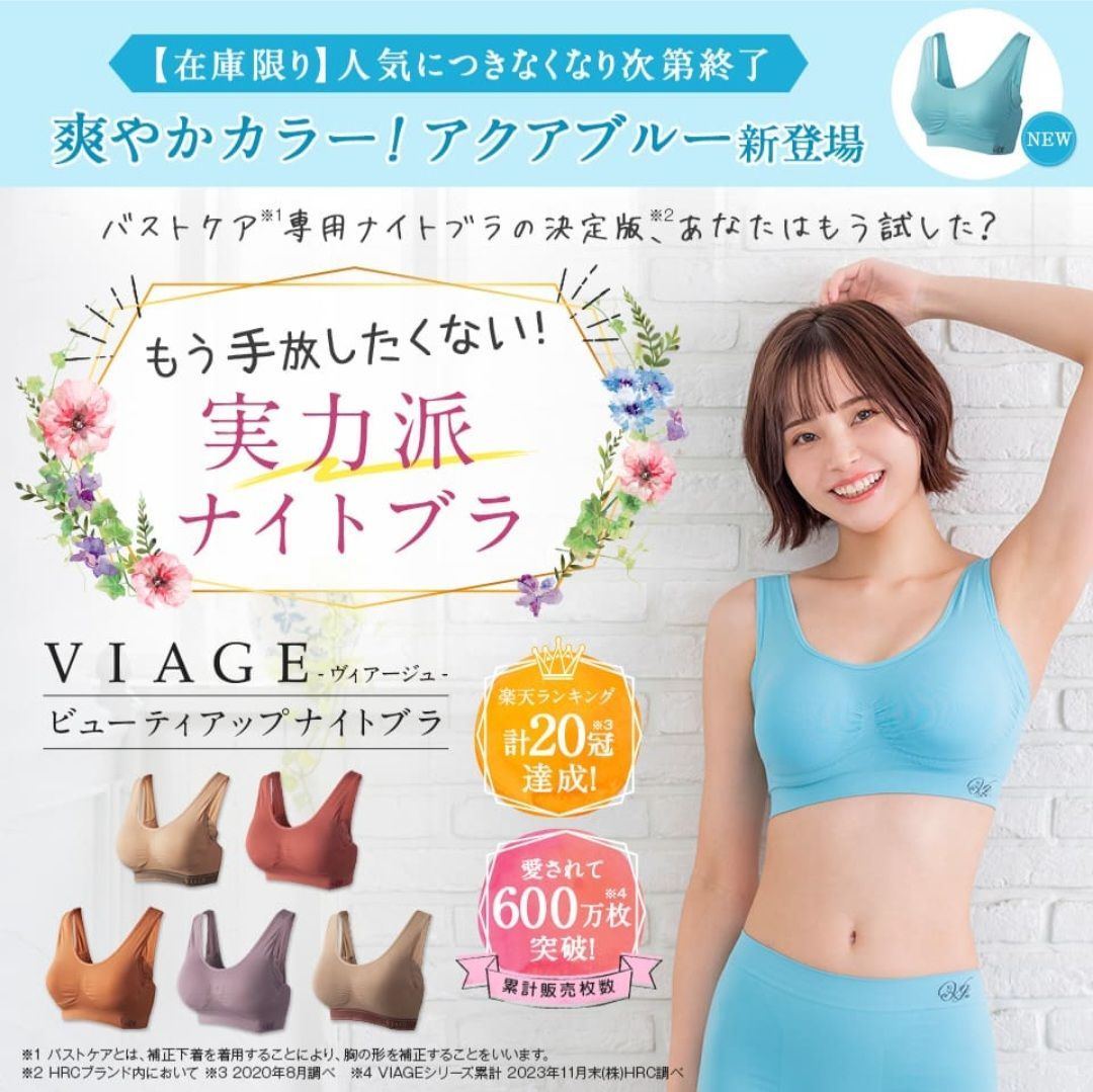 VIAGE せわしなく M ベージュベリー