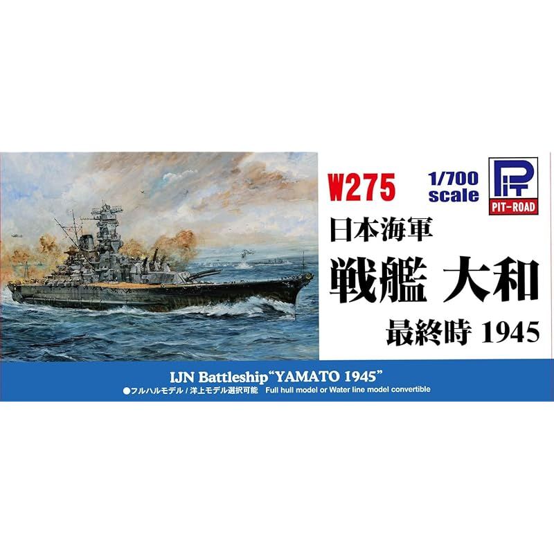 大和 時