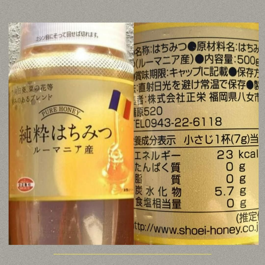 4【ルーマニア産 純粋はちみつ 500g×3本セット】 蜂蜜 ハチミツ