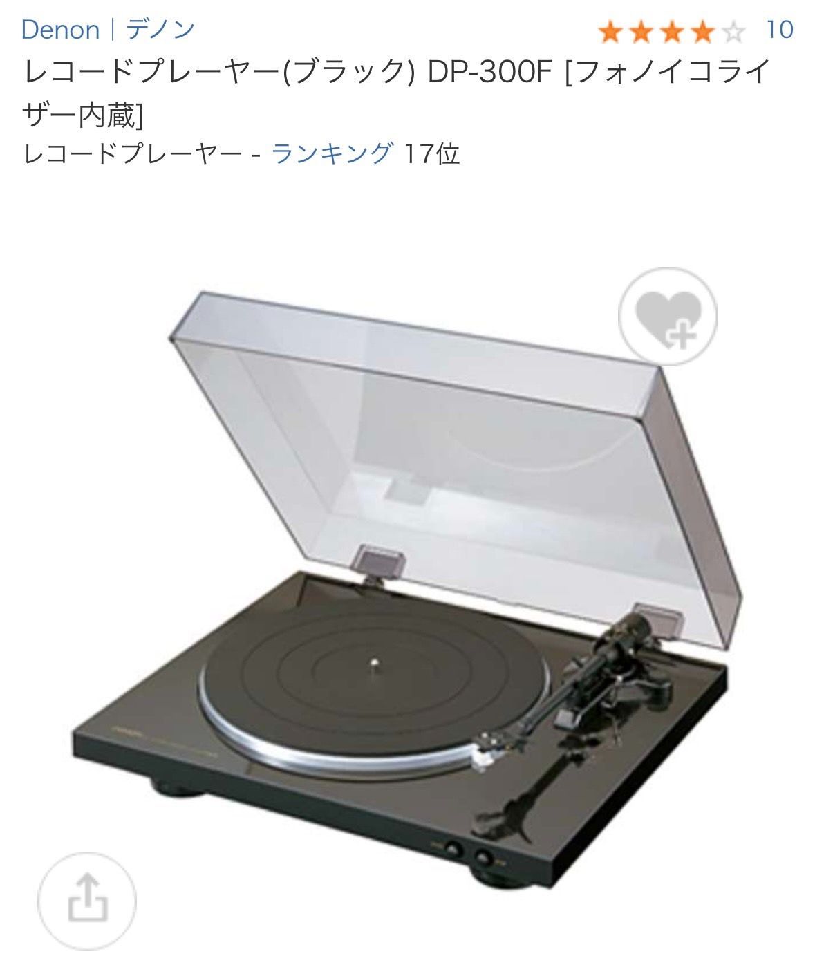 新品未開封】Denon デノン レコードプレーヤー(ブラック) DP-300F 