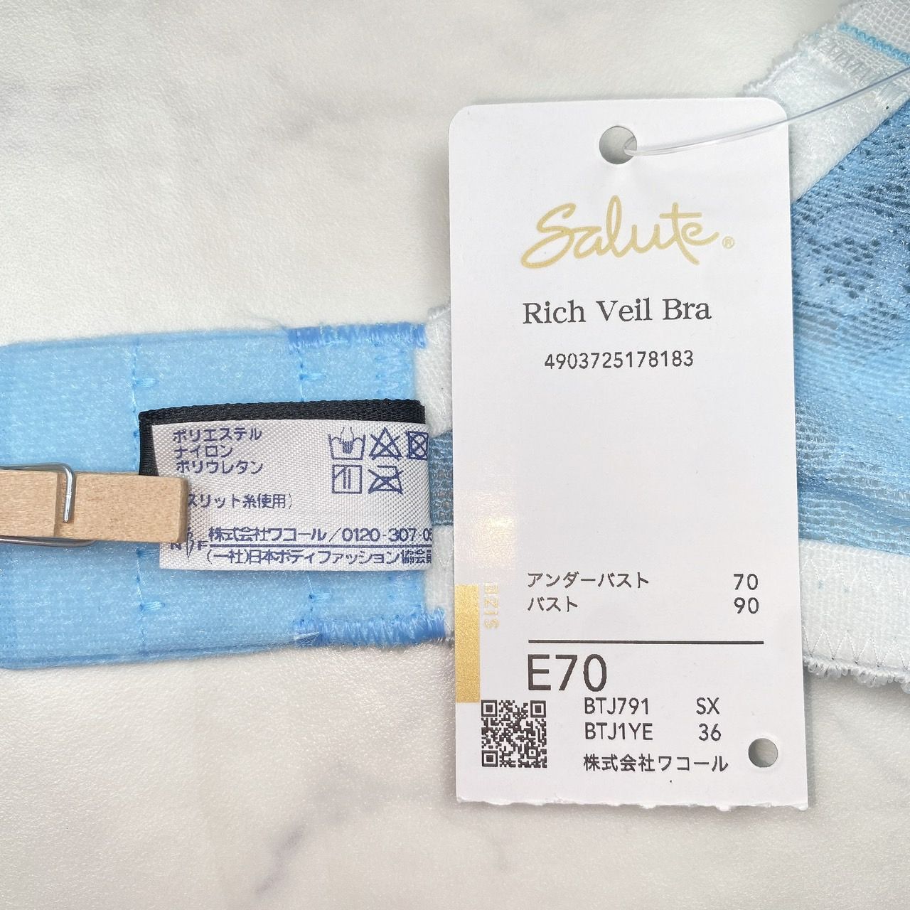 タグ付未使用品【Wacoal ワコール】85-85 水色 白 スリップ サルート
