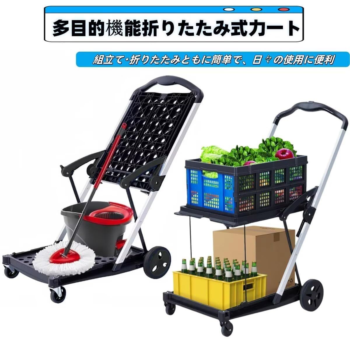 TUIYIDUO 台車 静音 ショッピングカート 折り畳み 2段 2つの