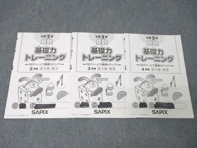 基礎力トレーニング小学2年 基礎力トレーニング小学2年 GTazhB9agAA3wkE.jpg