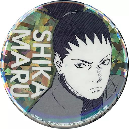 奈良シカマル 缶バッジ NARUTO NARUTO－ナルト－』バースデイ缶バッジ 奈良シカマル