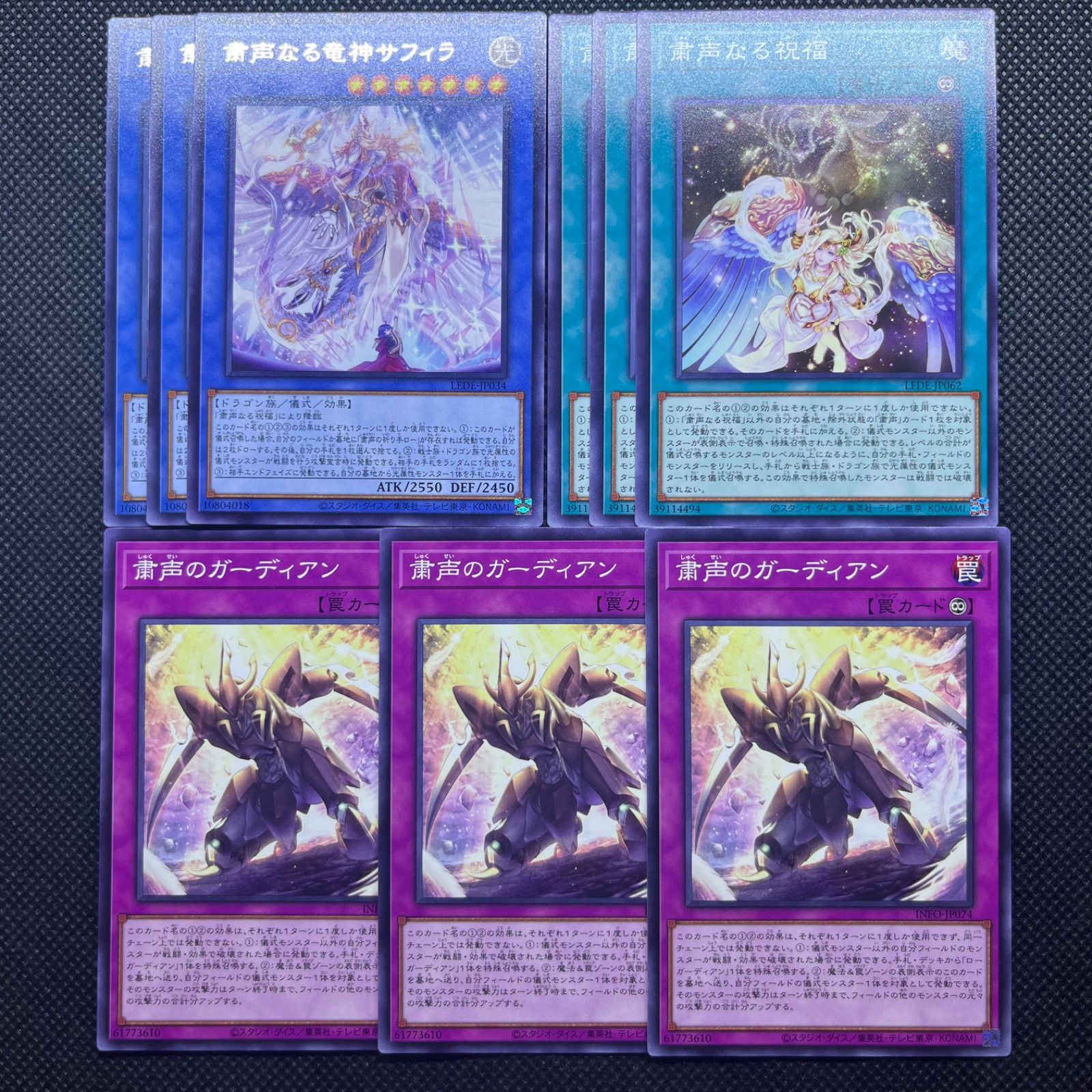 遊戯王　粛声　パーツ　汎用あり　優勝経験あり 遊戯王 粛声 パーツ 汎用あり 優勝経験あり - メルカリ