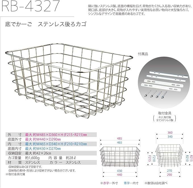 センタン工業(sentan) 自転車かご 特大 底でかーご後ろカゴ ステンレス RB-4327 - メルカリ