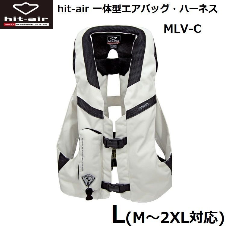 hit-air ヒットエアー 一体型エアバッグ・ハーネス MLV-C
