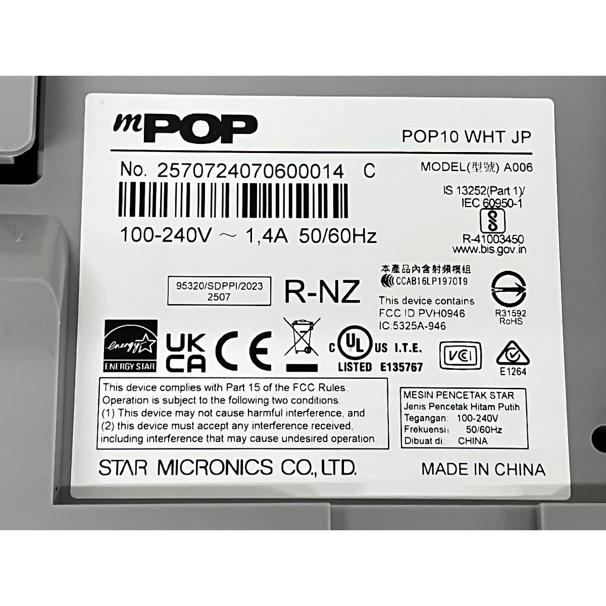 スター精密 POP10 WHT レシートプリンター キャッシュドロア