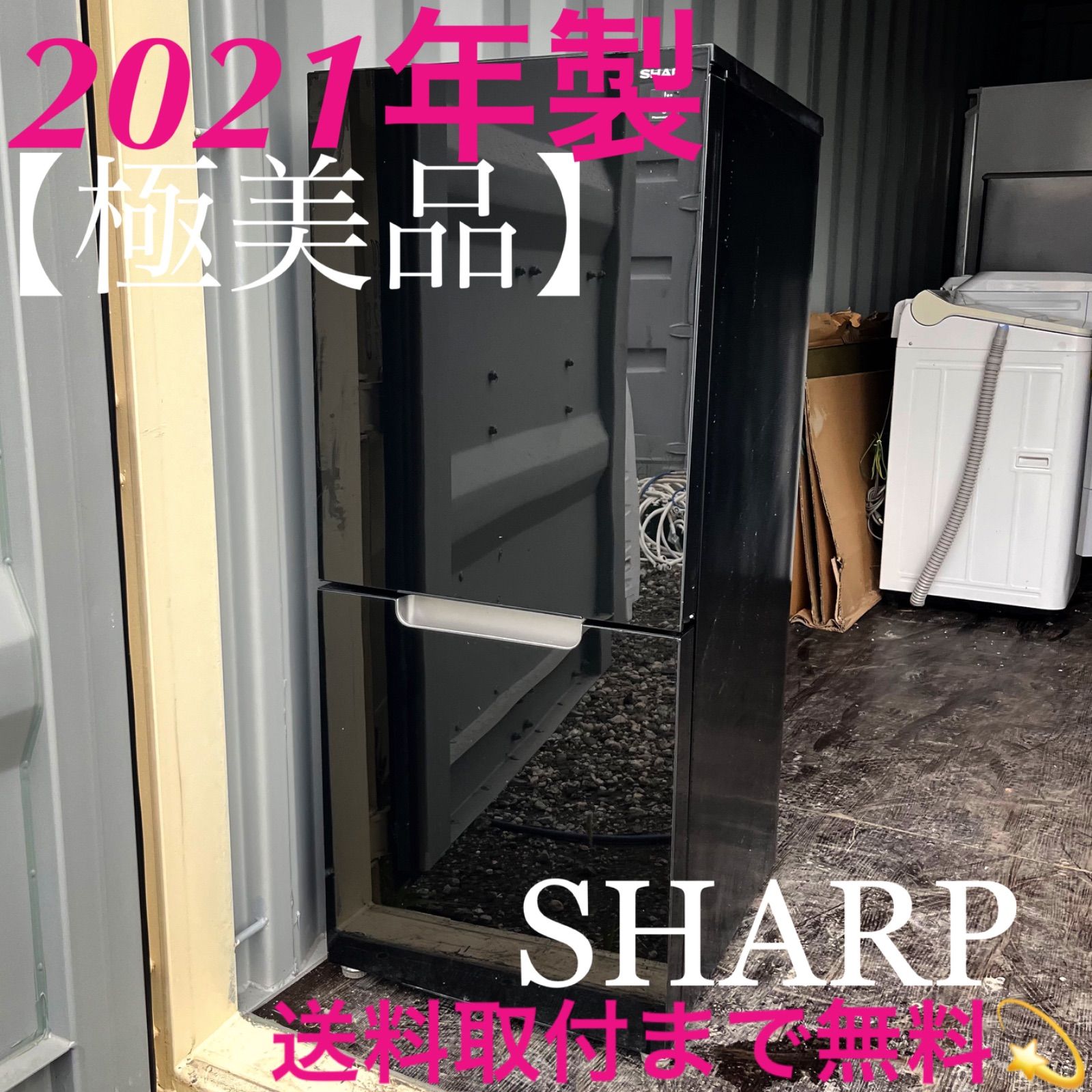 57取付無料！SHARPプラズマクラスター搭載スタイリッシュブラック