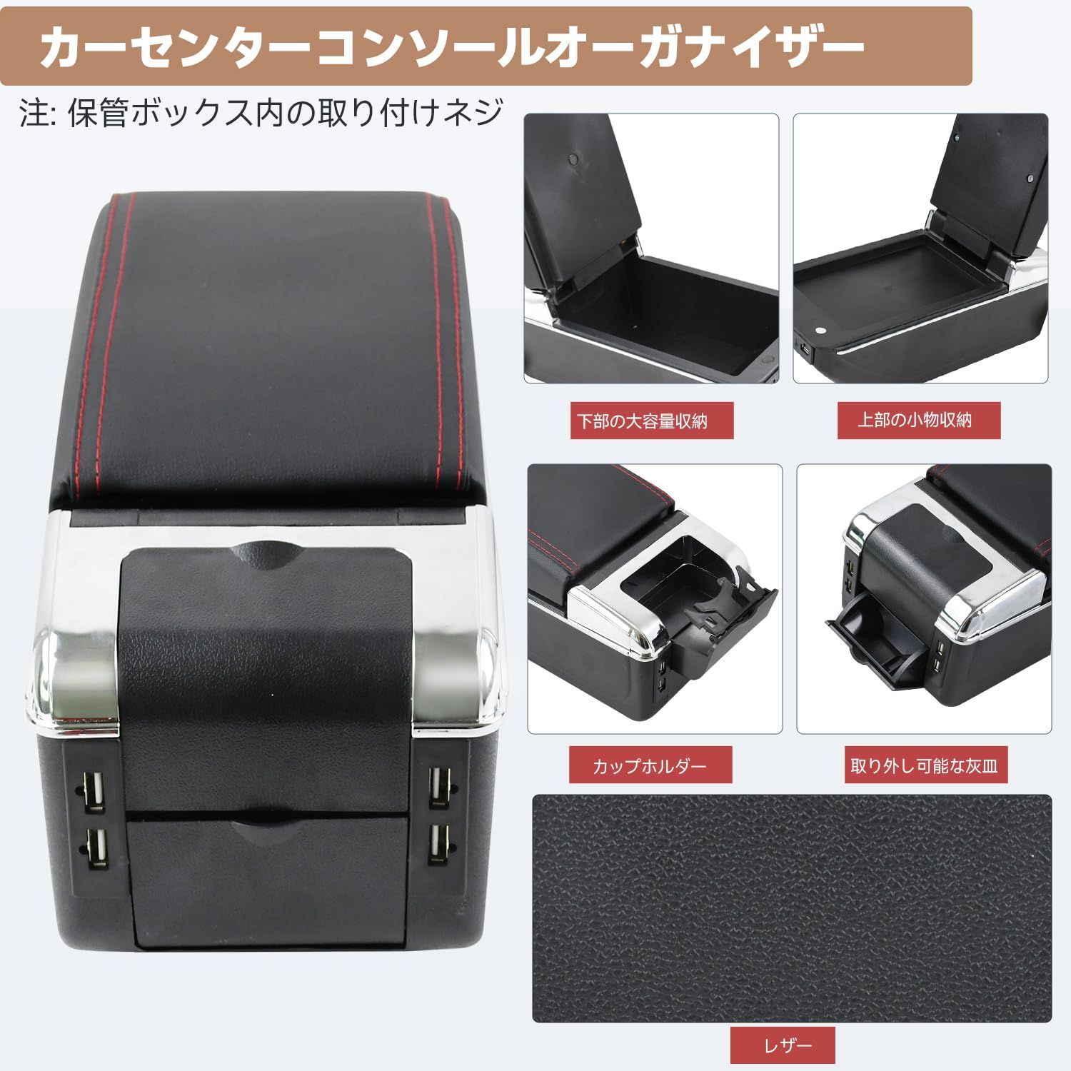新品 車 コンソールボックス 車用収納ボックス 汎用 車肘置き 