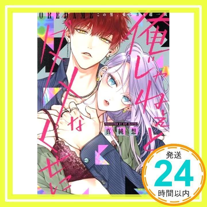 クロックワークス スリーブコレクションVol.66 オーバーロード