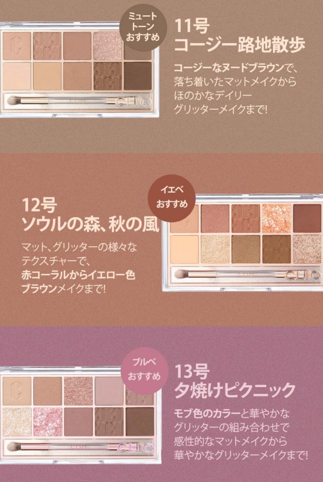 新品未使用】CLIO プロアイパレット #13 - メルカリ