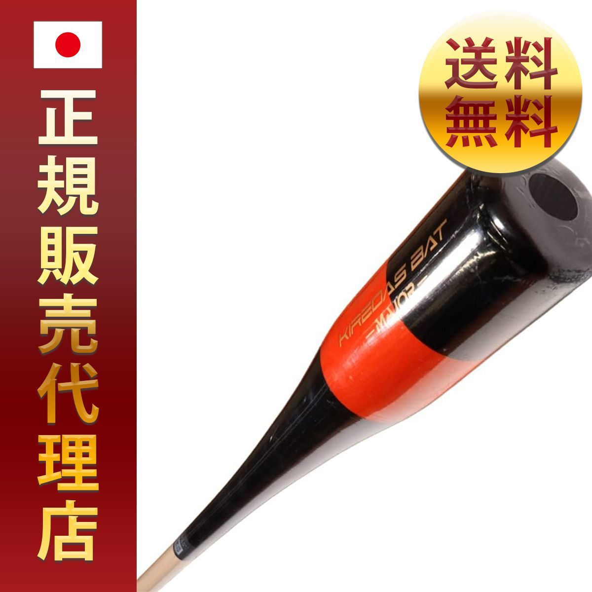 キレダスハット　メジャー トレーニングバット 611lBFeRBvL._AC_SY200_QL15_.jpg