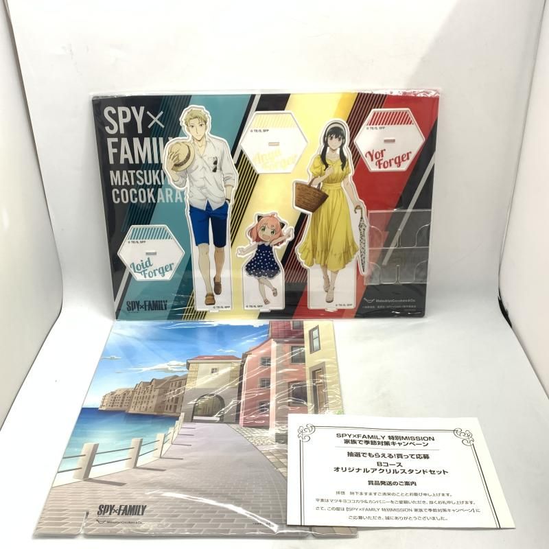 抽選でもらえる!買って応募 Bコース オリジナルアクリルスタンドセット SPY×FAMILY 特別MISSION 家族で季節対策キャンペーン スパイファミリー 10