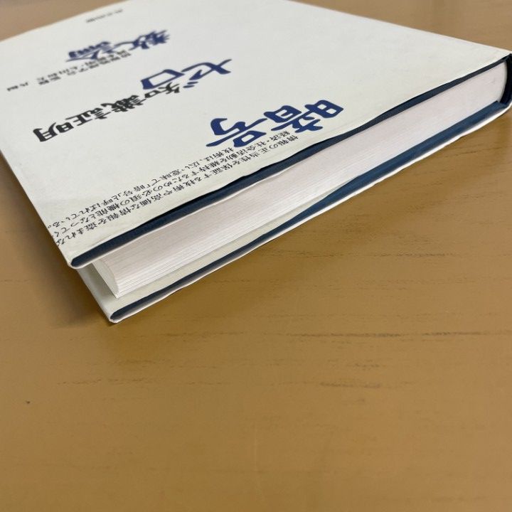 ○01)【同梱不可】暗号・ゼロ知識証明・数論/岡本龍明/太田和夫