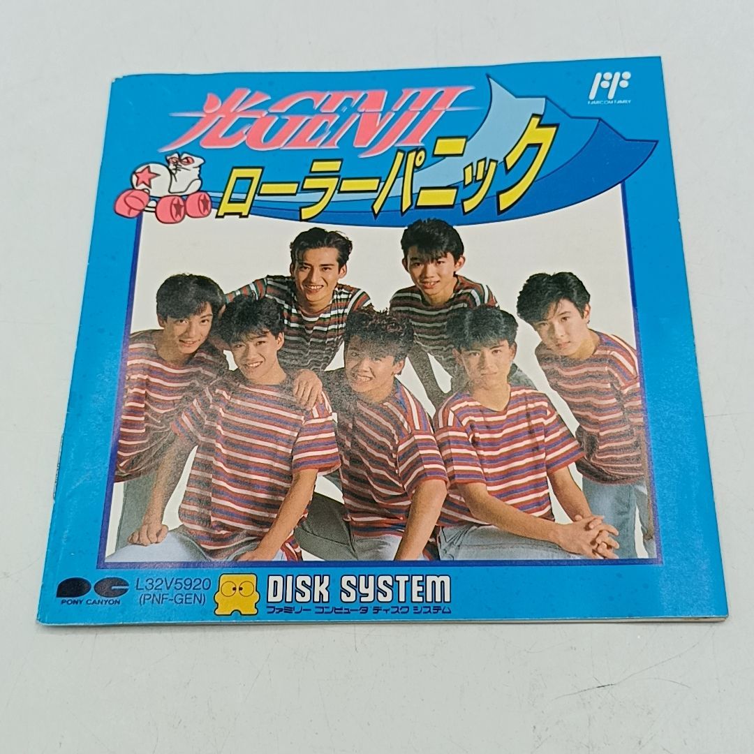 ファミリーコンピュータディスクシステム用 光GENJIローラーパニック