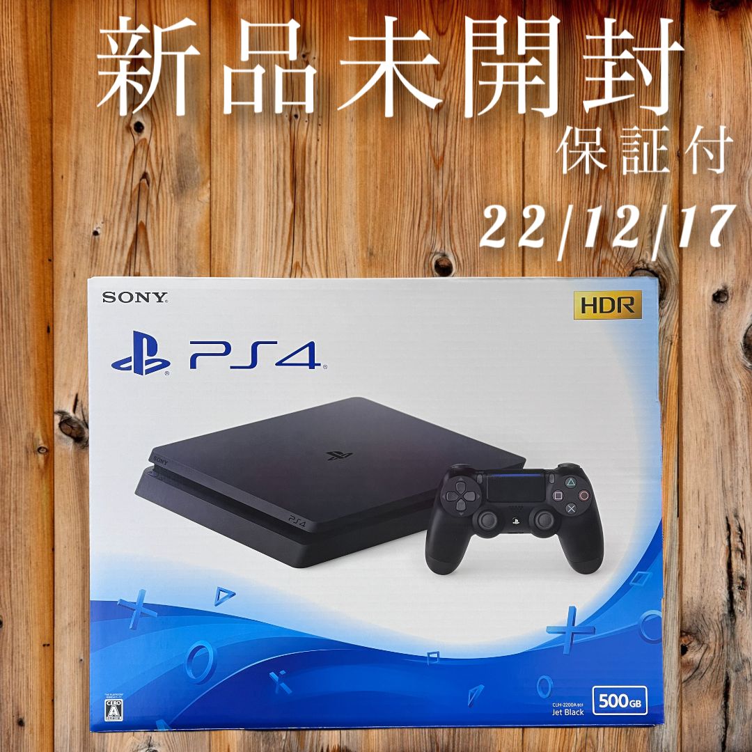 ゲームソフト/ゲーム機本体即日発送 PS4 PlayStation4 本体 CUH-2200 