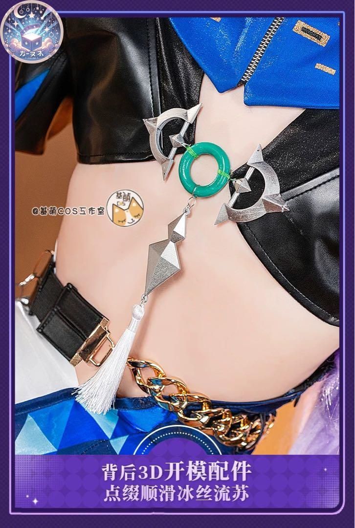 コスチューム