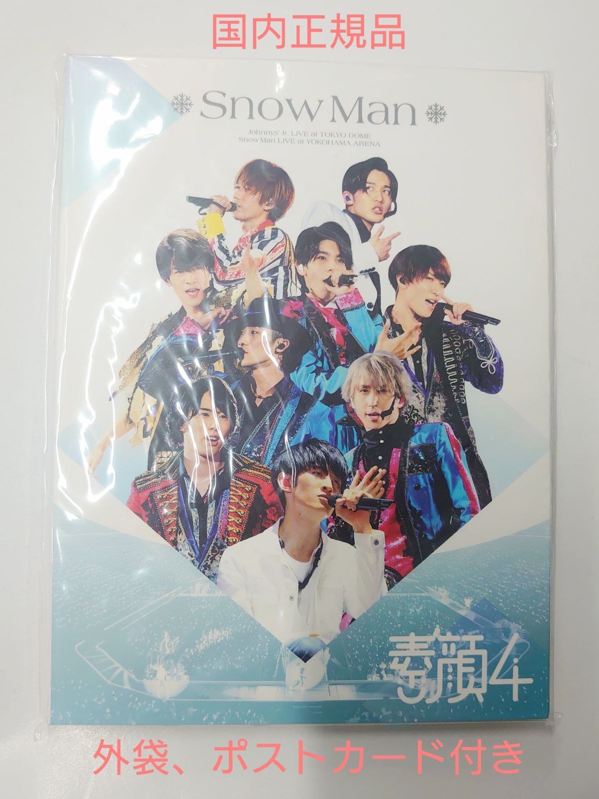 素顔4 SnowMan盤 (外袋、ポストカード付き) - メルカリ