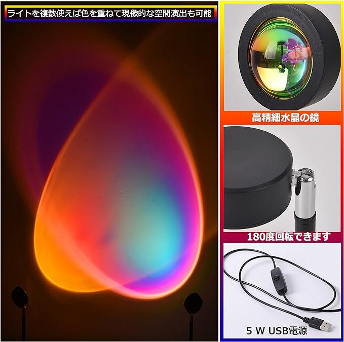 当店限定販売 サンセットライト 撮影道具 プロジェクションライト 夕日投影ランプ 照明 当店限定販売 サンセットライト 撮影道具 プロジェクションライト 夕日投影ランプ 照明