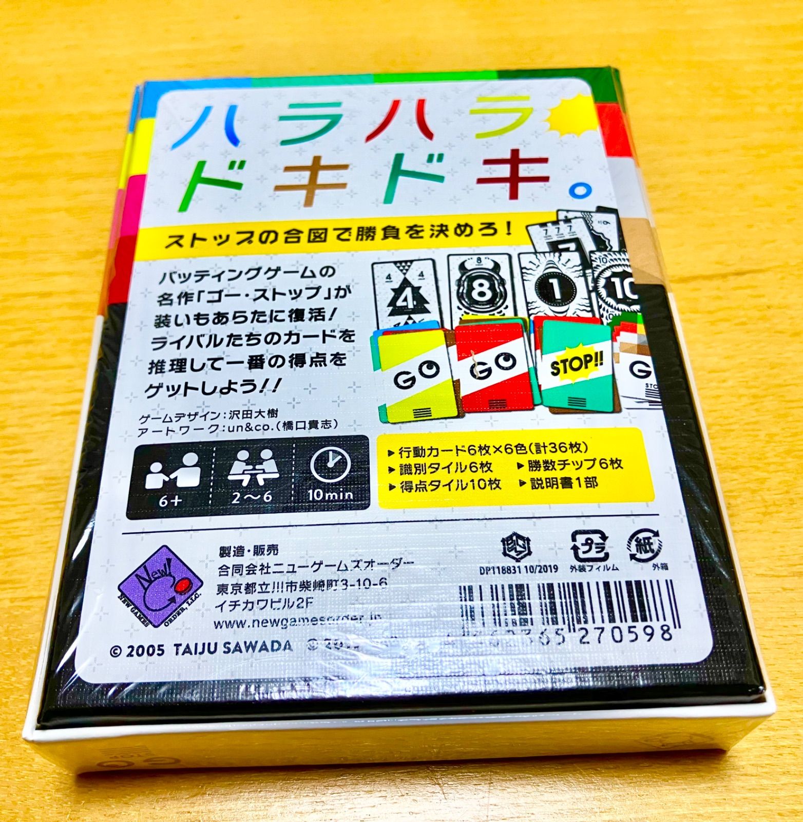 【新品】GO STOP ゴー・ストップ　ボードゲーム　カードゲーム　バッティングゲーム　テーブルゲーム　ニューゲームズオーダー