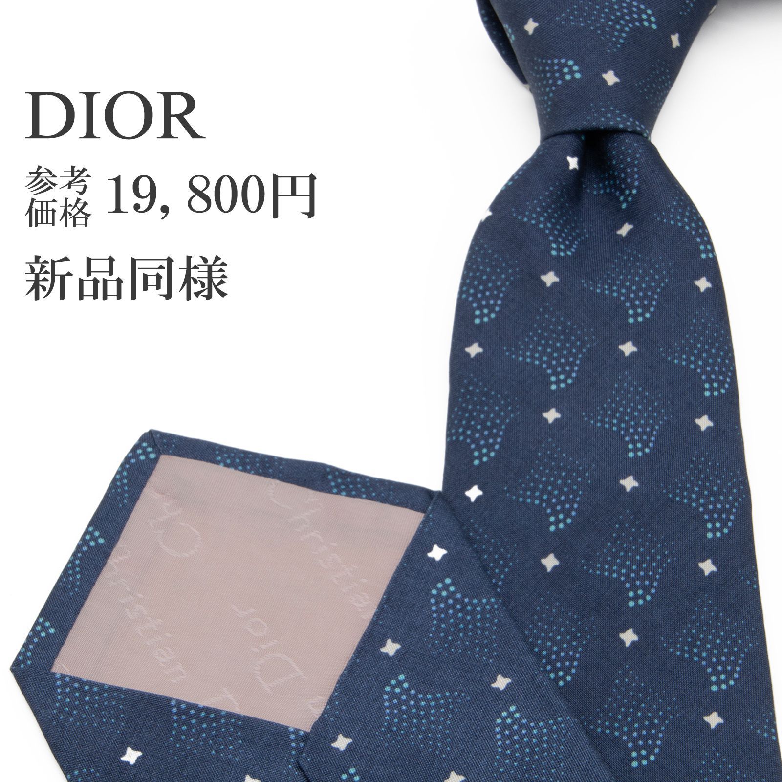 Dior ネイビー 幾何学模様 ネクタイ　メンズ　ディオール 送料無料 ディオール ネクタイ レギュラータイ プリントタイ