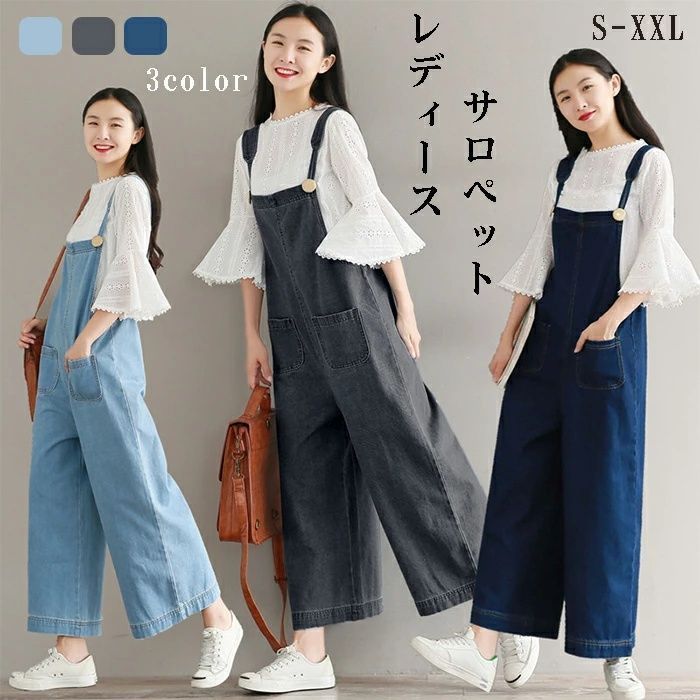 レディース ワイドパンツ サロペット パンツ デニムパンツ