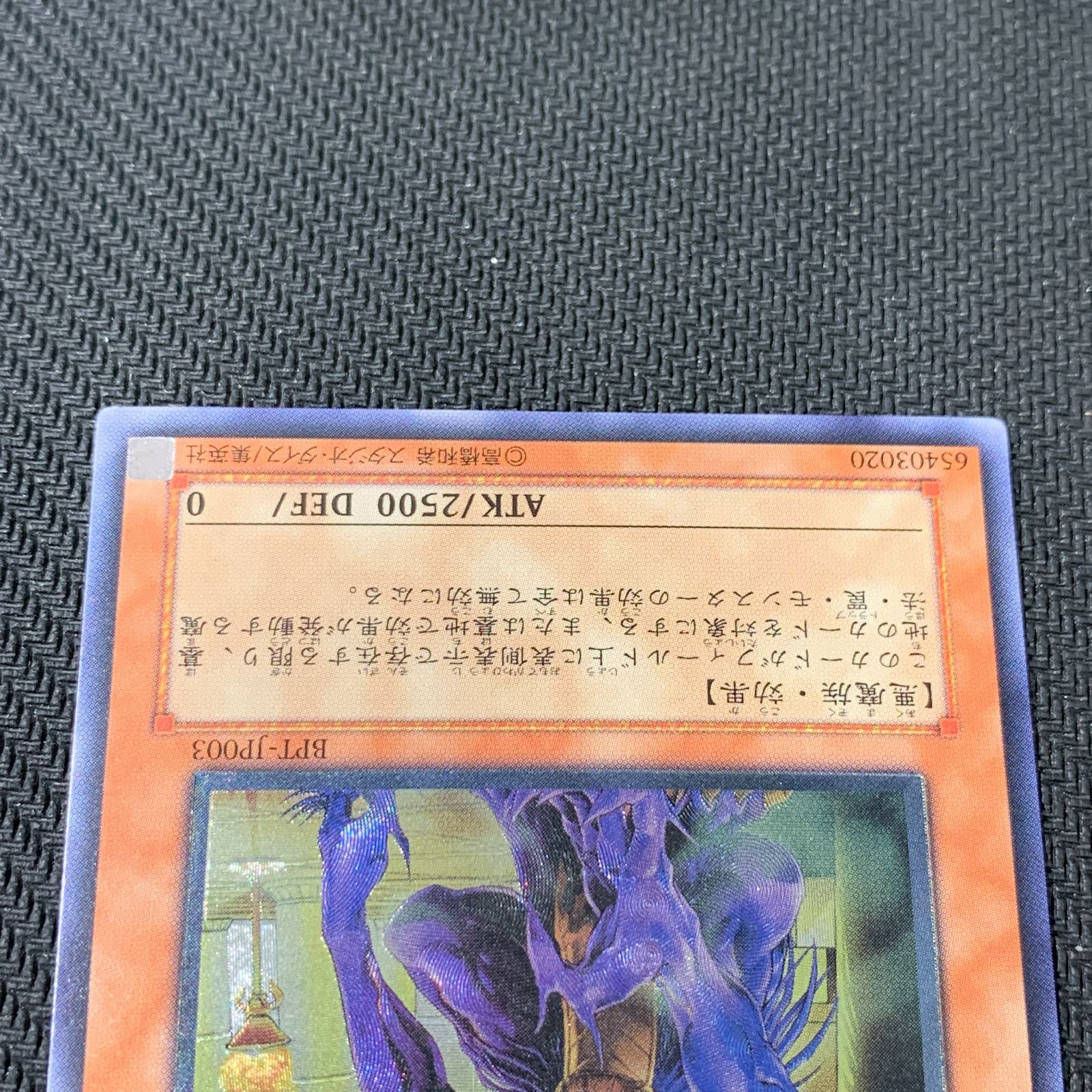 【遊戯王】ザ・クリエイター&エンド・オブ・アヌビス レリーフ　2枚セット 遊戯王 エンド・オブ・アヌビス レリーフ - メルカリ