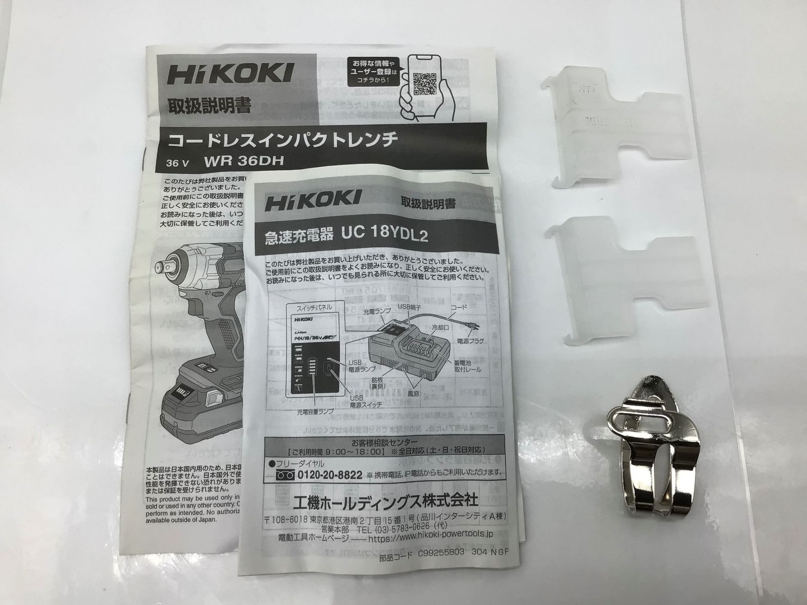 36Vコードレスインパクトレンチ