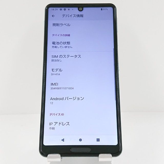 AQUOS sense4 SH-41A ドコモ ライトブルー 送料無料 本体 c12941