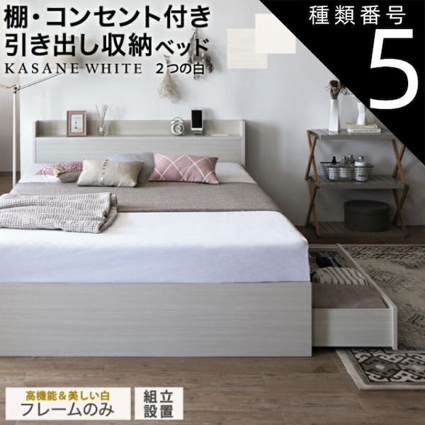 ダブル ベッド ベッドフレームのみ 超極厚 5層構造 美品＊お 種類5