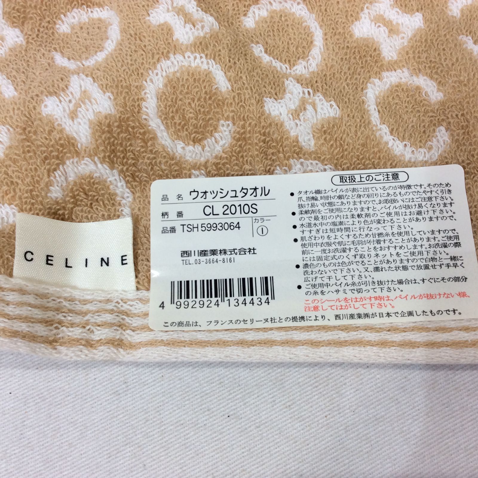 未使用☆CELINE セリーヌ ウォッシュタオル - メルカリ