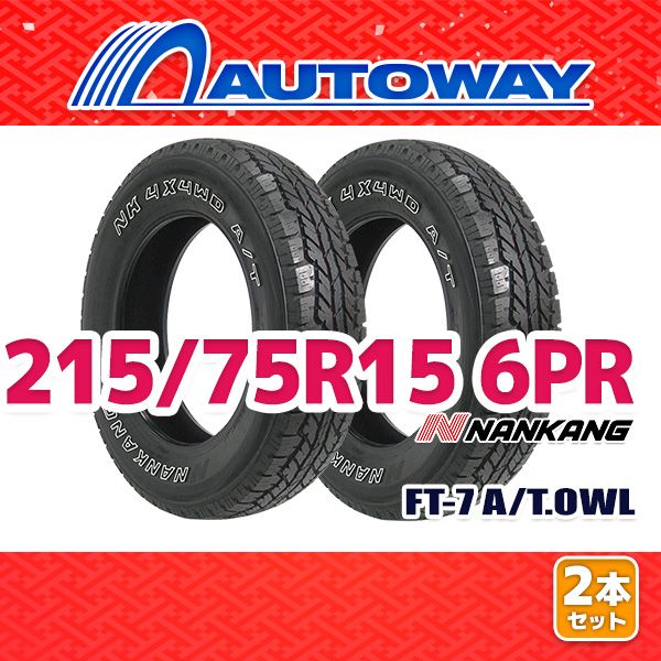 AUTOWAY 215 75R15 サマータイヤ NANKANG FT-7 A T.OWL 15インチ 2本セット 夏タイヤ オートウェイ