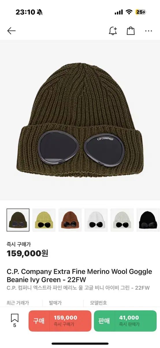 C.P. COMPANY シーピーカンパニー ビーニー