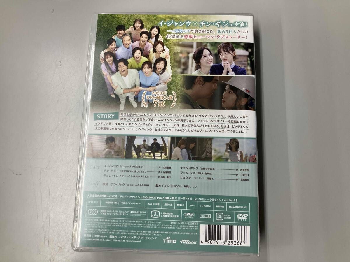 【全36巻】 人生最高の贈り物 ようこそ、サムグァンハウスへ DVD 全巻セット 全36巻】 人生最高の贈り物 ようこそ、サムグァンハウスへ DVD