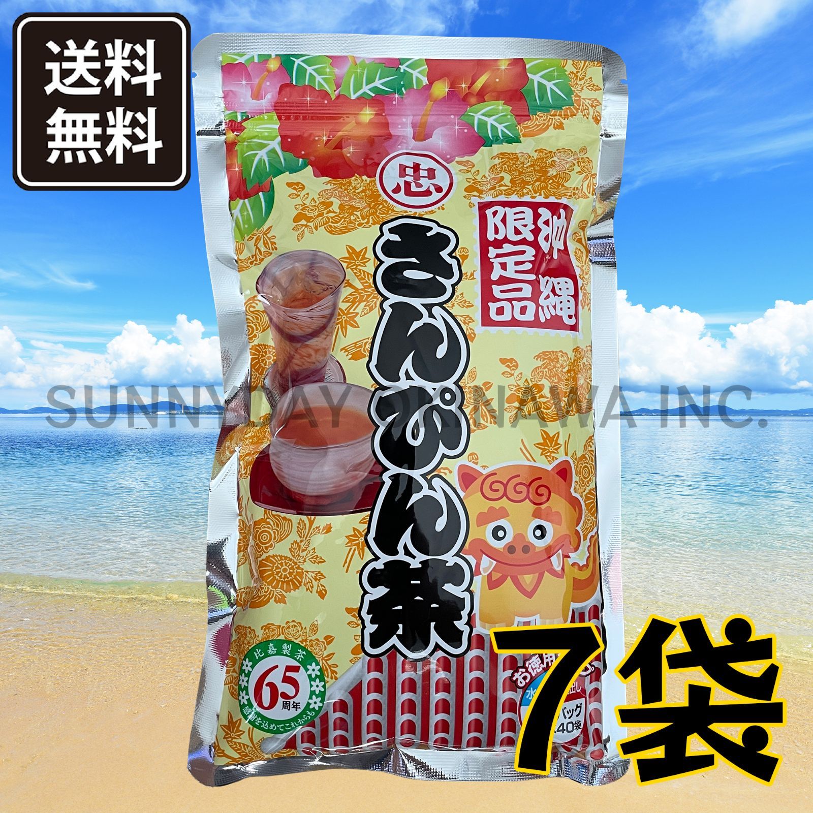沖縄限定 さんぴん茶 7袋 比嘉製茶 ティーパック バッグ 水出し お湯出し お土産 お取り寄せ - おきなわ販売機 - メルカリ