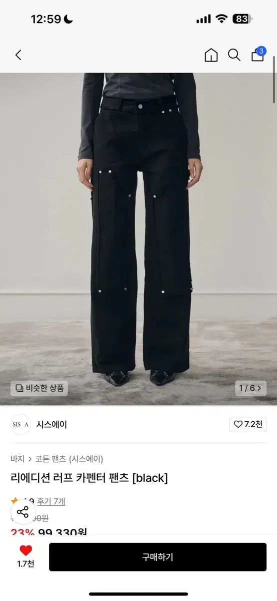 CISA ラフ カーペンター パンツ black