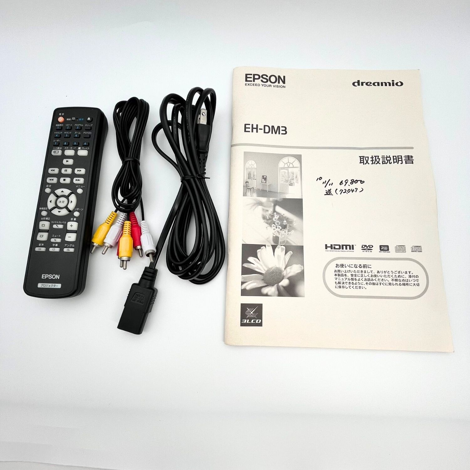 EPSON EH-DM3 プロジェクター 中古実働品【おまけ地デジチューナー】 プロジェクターEPSON／EH-DM3【送料込み】 - メルカリ