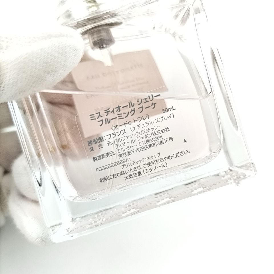 Christian Dior 】V 56 A-1 50ml ほぼ満タン Miss Dior Cherie