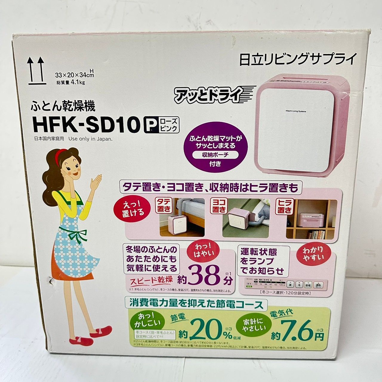 日立ふとん乾燥機 アッとドライ HITACHI HFK-SD20(P) 4402 - メルカリ