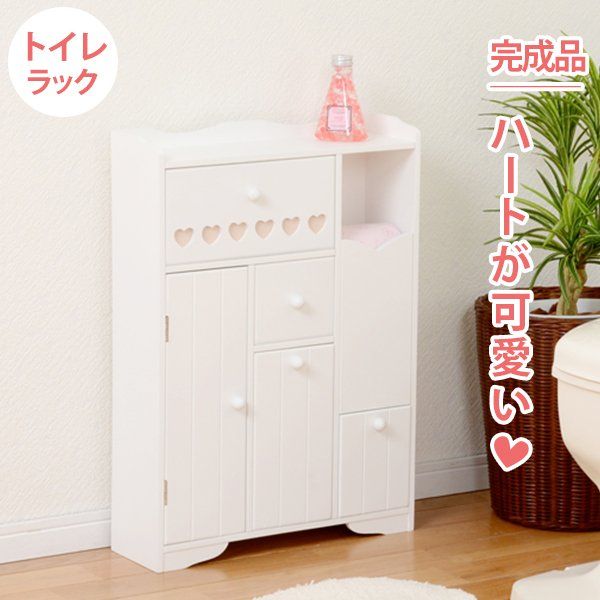トイレラック おしゃれ 奥行スリム 薄型 収納 完成品 白 幅45 木 木製 トイレットペーパー収納 棚 ゴミ箱 掃除用具 ブラシ 整理 ハートあり ID005