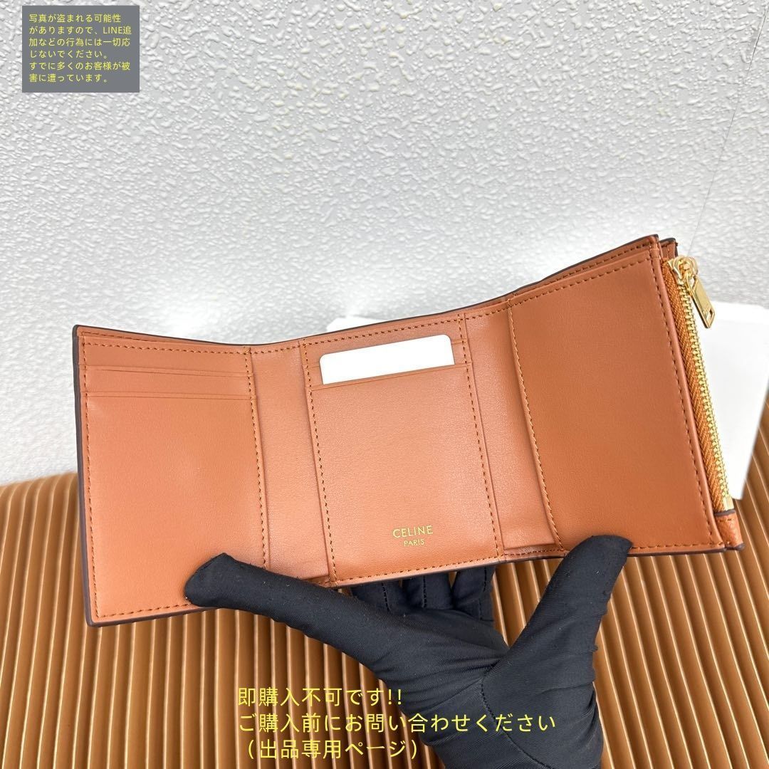 期間限定セール！！セリーヌウォレット セリーヌの在庫処分セール！激かわいい♡ | バツイチ。いつか