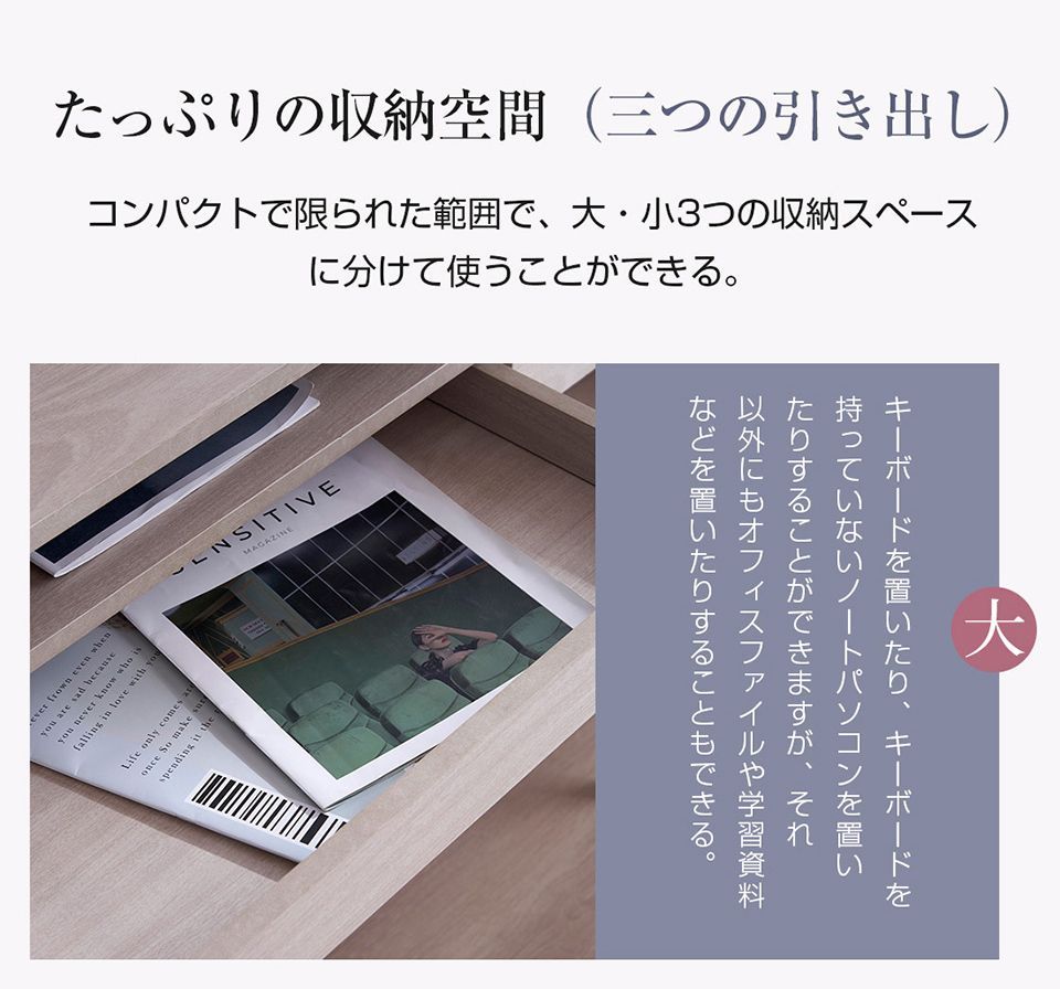 学習机 化粧台
